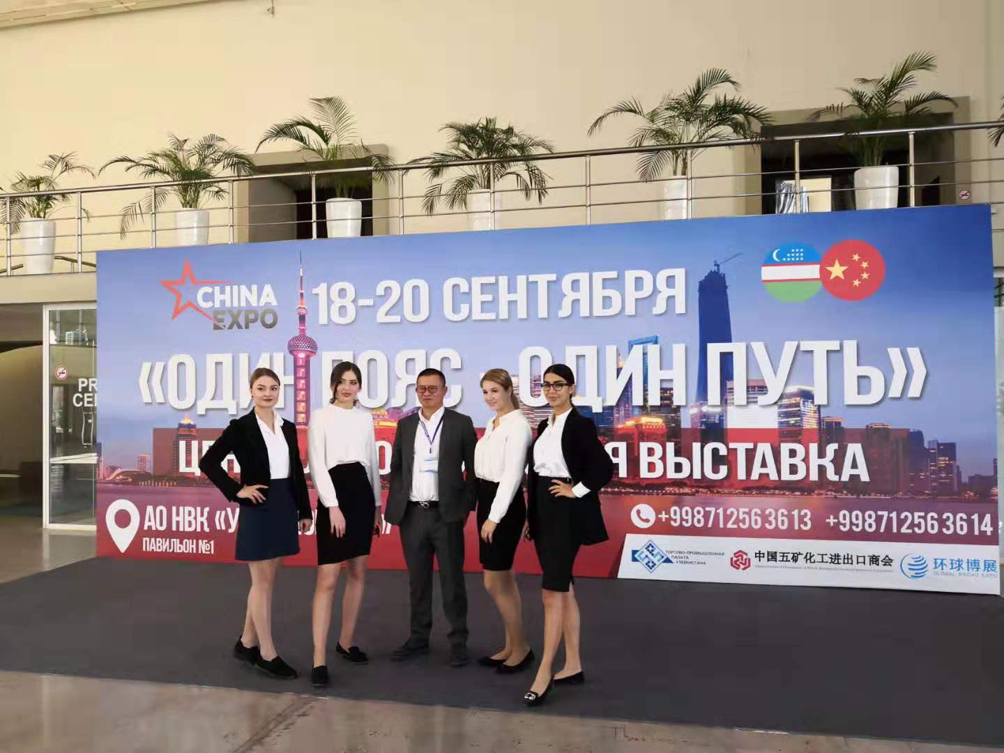 Pada 17 September 2019, Pameran Asia China Belt and Road Initiative pertama telah diadakan di Pusat Pameran Tashkent di Uzbekistan.